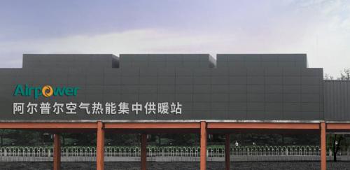 空氣源熱泵智慧監管平臺